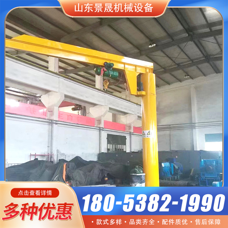 BZD型手动悬臂吊 360度旋转 仓库物料搬运使用 景晟