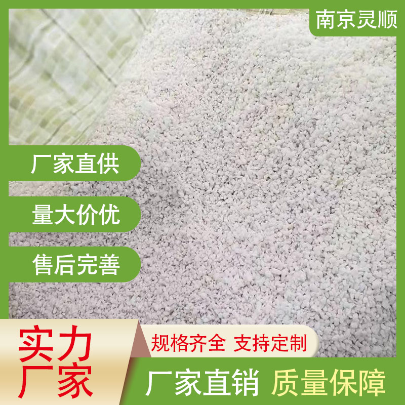 灵顺园艺大颗粒硬质珍珠岩 防火保温轻质骨料
