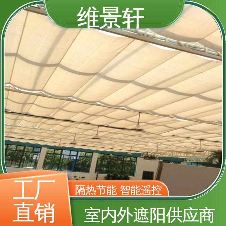 维景轩 幼儿园遮阳帘 折叠式电动天棚帘 环保防水面料 支持定制