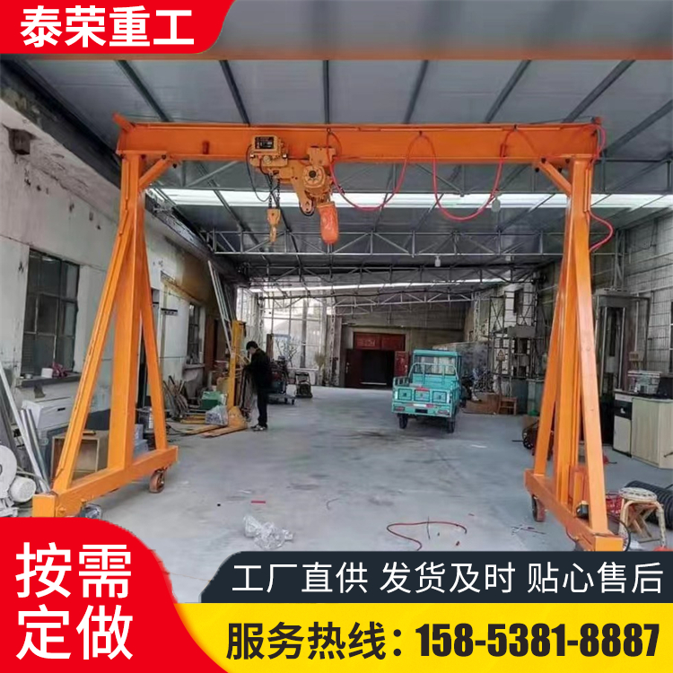 3吨电动无轨龙门架5吨轨道直行简易龙门吊起重机支持定制操作简单