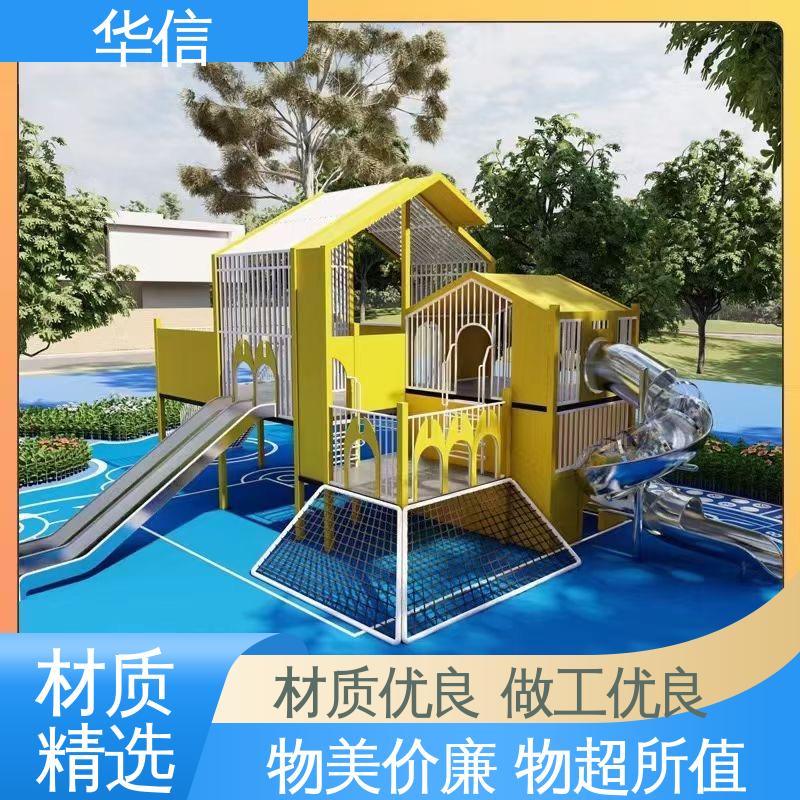 一站式供应服务 自有厂房 专业研发 儿童室内游乐设备 经久耐用 华信