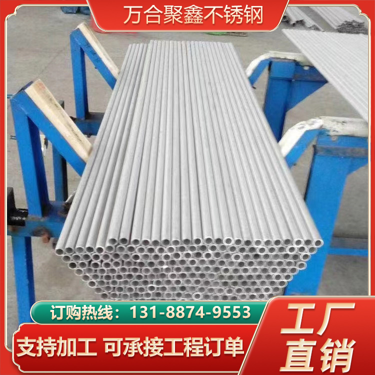 60.5*1.65 316L 不锈钢装饰管 承压能力强 品质保证 外径6-830mm 航空