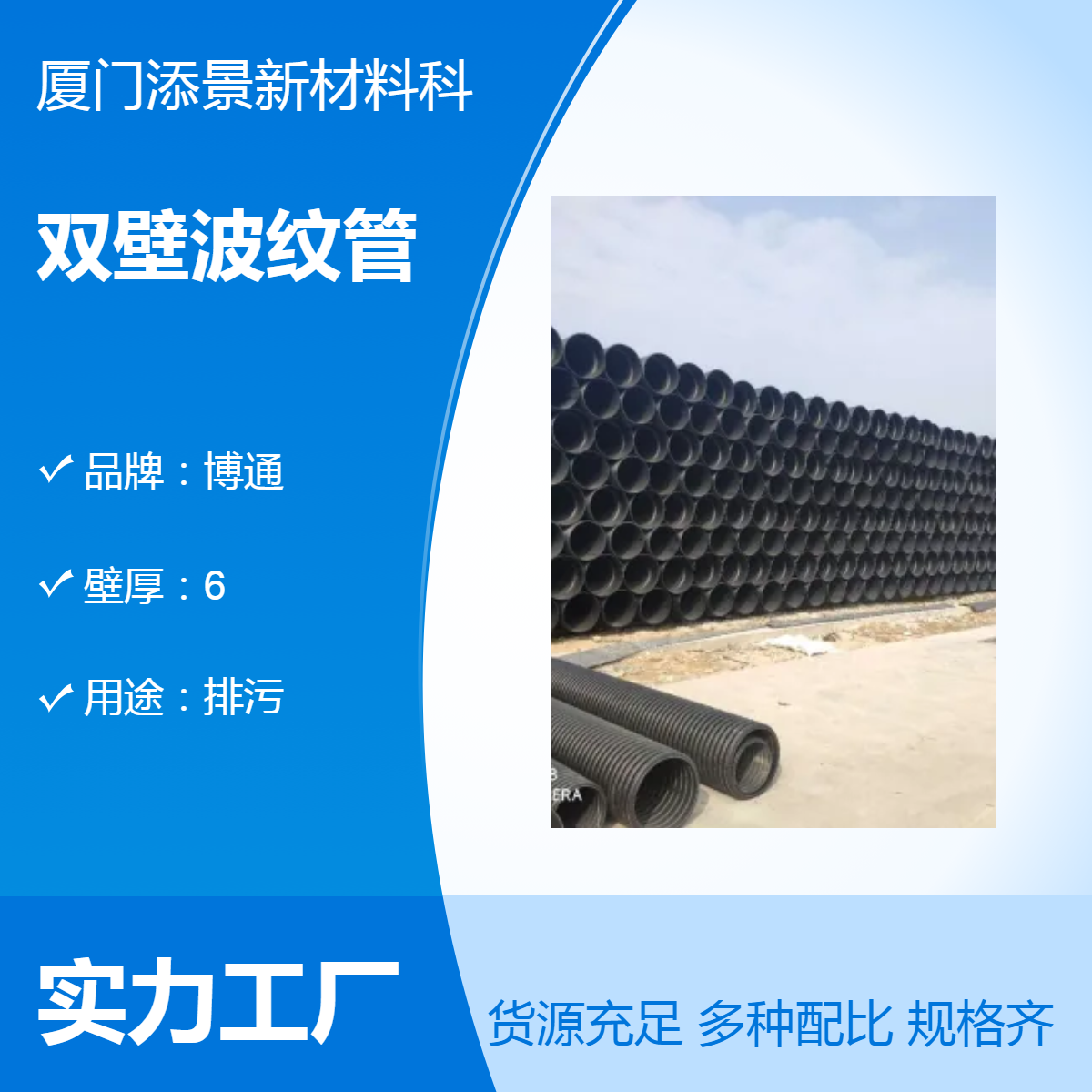 双壁波纹管SN8高密度聚乙烯 6米 胶圈连接 建筑房地产适用物美价廉