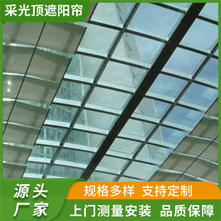 采光顶遮阳帘 电动遮阳天棚帘 遮光防紫外线 茗乐