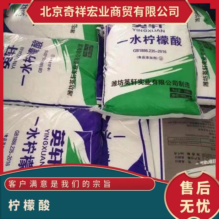 奇祥宏业食品级无水柠檬酸25公斤白色结晶粉末