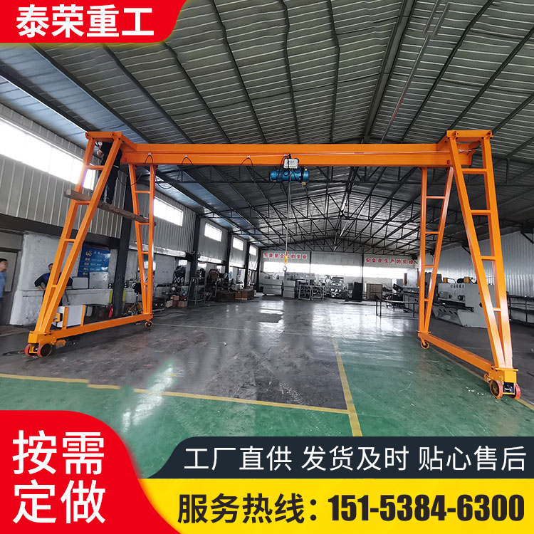 泰荣电动无轨龙门架 轻型门式起重设备 轨道式小型门吊按需定制