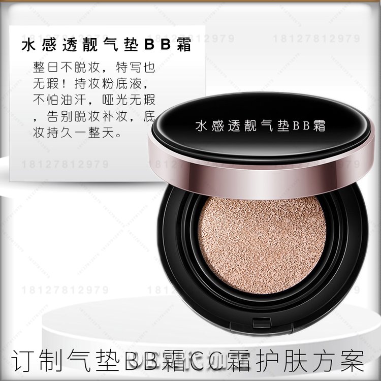 水感透靓气垫BB霜加工 持久遮瑕控油防水保湿粉底CC霜oem