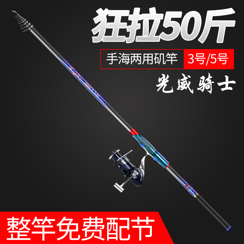 光威骑士矶竿矶钓竿碳素滑漂超硬超轻抛竿长节杆大导环矶钓杆套装