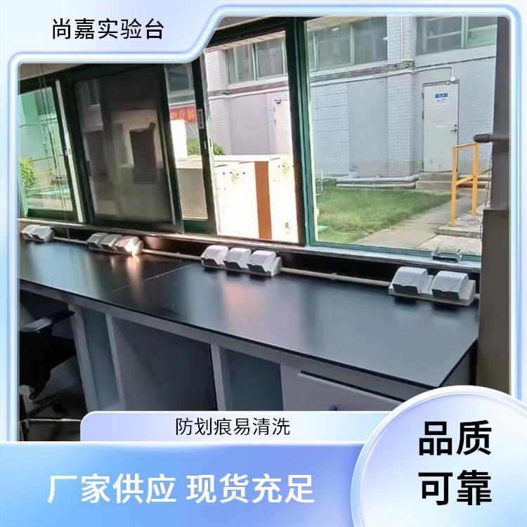 尚嘉 理化教学 实验工作台 绝缘阻燃防静电 测量定制安装一体