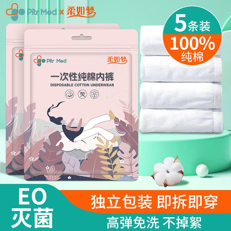 OEM代加工抑菌一次性内裤女士纯棉旅游免洗 5 条装实用