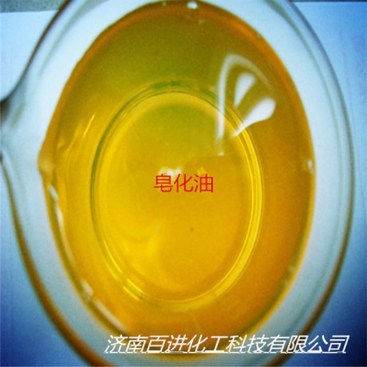 防锈乳化油 皂化油 水溶性乳化型车床金属切削液 冷却液