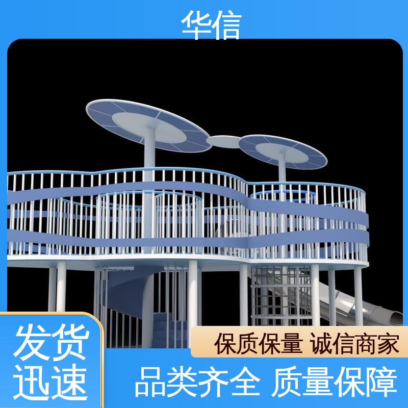 新型儿童游乐设备 免费策划 高端大气 实惠好用 个性化设计 华信