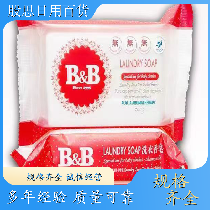 清香洗衣肥皂 温和不刺激 除菌洁净去污 专为婴幼儿设计