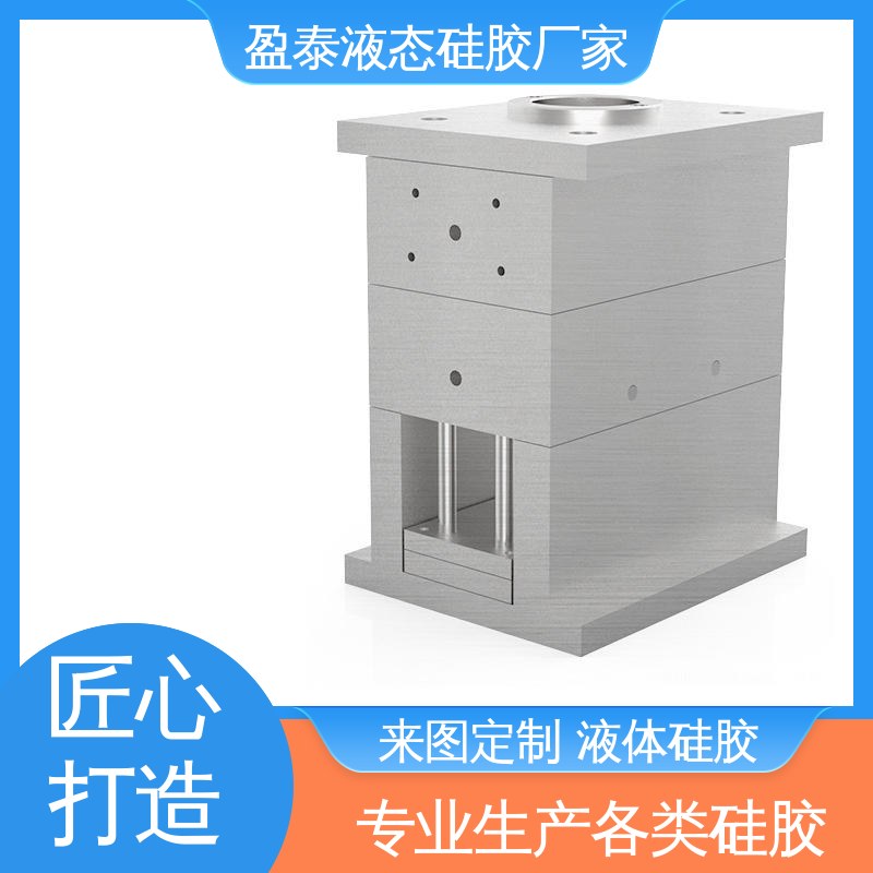 盈泰 液态硅胶制品 自有模房 二次注塑一体成型