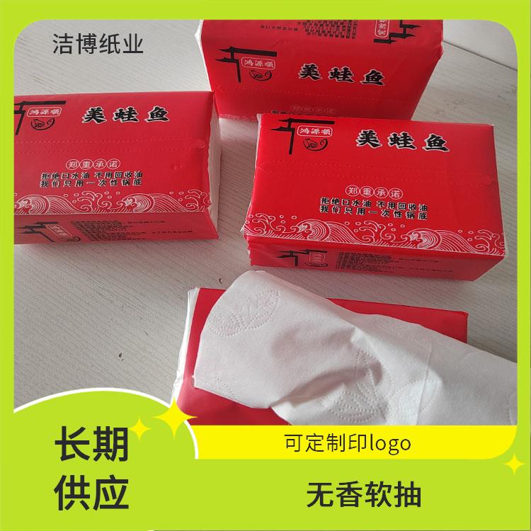 洁博纸业 供货商超 纸抽 经济实惠酒 店直供