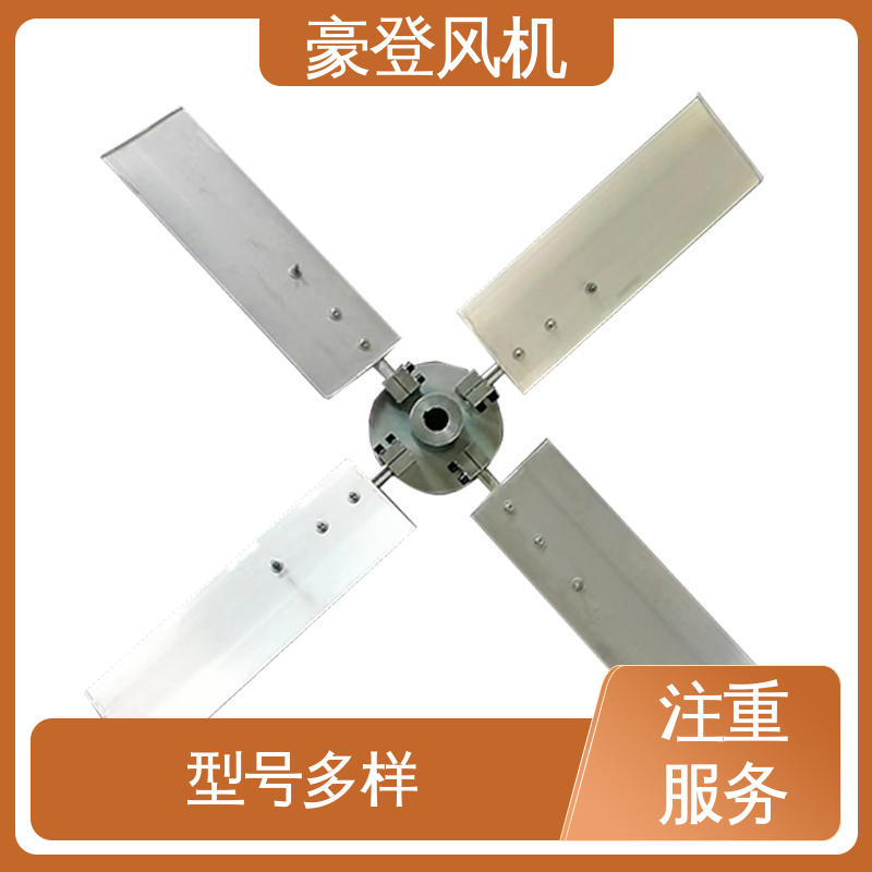 豪登 型号尺寸齐全 铝合金空腹机翼型风机 工业水冷 可单独开发设计
