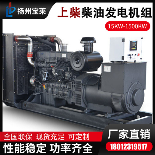 宝莱 应急备用柴油发电机80KW-450KW上柴发电机组三相