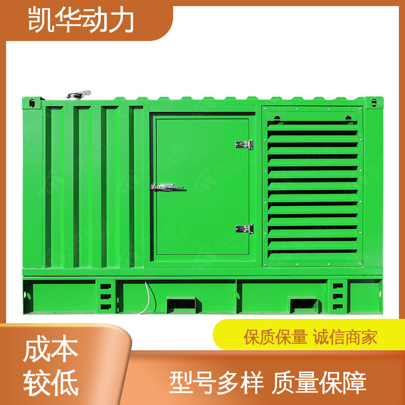 凯华动力 使用周期长可定制 160kw康明斯配斯坦福（集装箱） 高效能