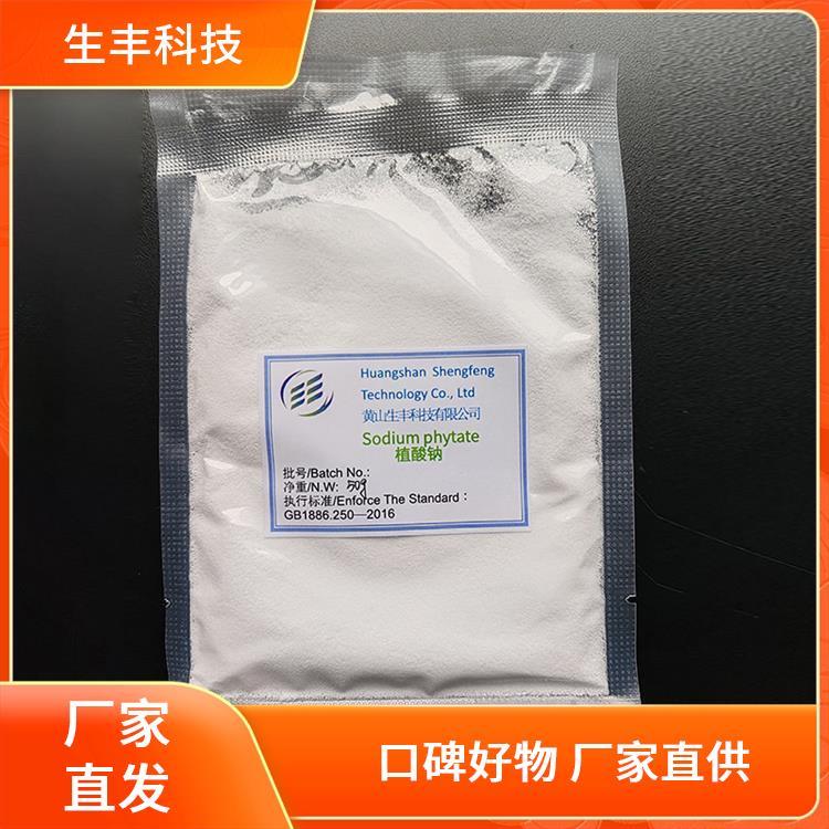 生丰科技 植酸十二钠 香皂 存储条件阴凉干燥处 厂家供应 免费拿样