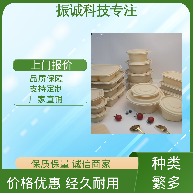 可冷冻 一荤两素套餐碗 带盖 环保餐盒 振诚科技