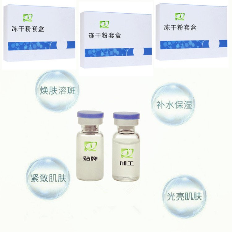 美容院美肤嫩肤冻干粉oem 修护红血丝敏感肌冻干粉套装润泽生物
