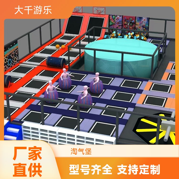淘气堡 室内儿童乐园组合 商场大型娱乐设施 大千游乐