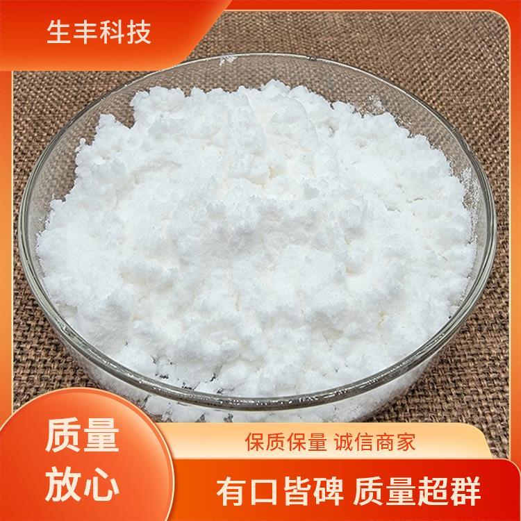 生丰科技环己六醇六羟基环己醇储存条件30℃以下阴凉室内通风