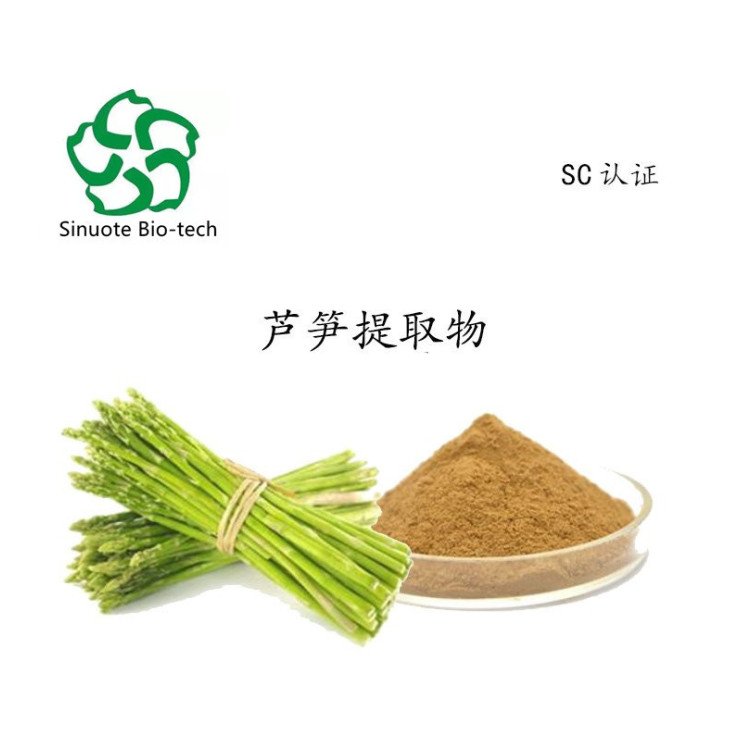 芦笋提取物 富含多糖 水溶性粉末 工艺成熟 常年足量供应
