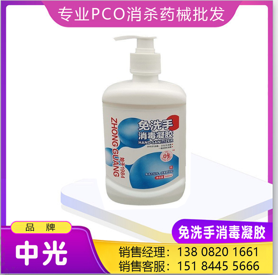 洗手液消毒液 500ml医用免洗手 康益诚康现货出售