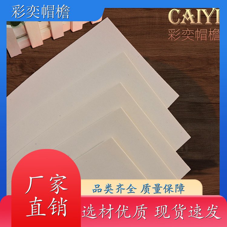 厂家供应 运动帽帽沿 防雨防风沙 成人帽子配件 规格齐全