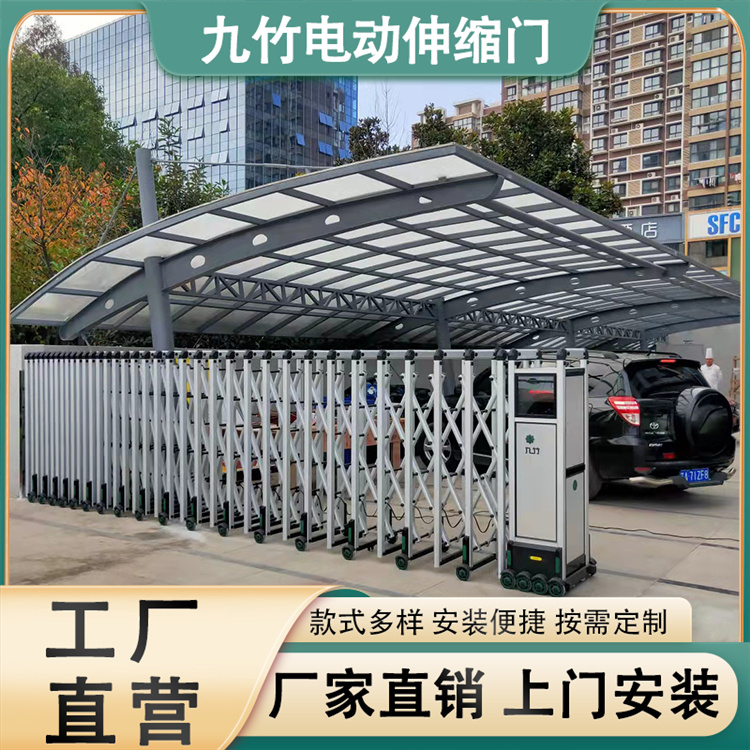 智能电动伸缩门 运行平稳 抗压强 灵敏度高 坚固耐用 九竹门控