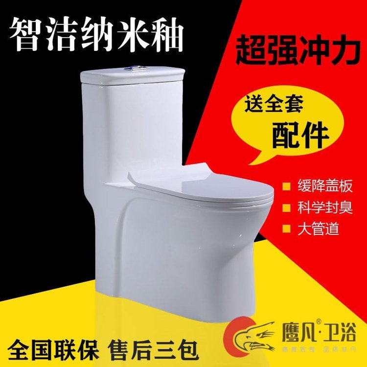 鹰凡卫浴 连体抽水马桶大管道虹吸喷射式超炫座便器批发