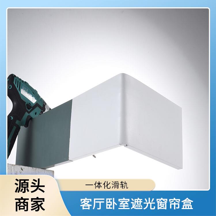 酒店阳台遮光窗帘盒骏派铝合金集成吊顶挡板轨道承接工程项目