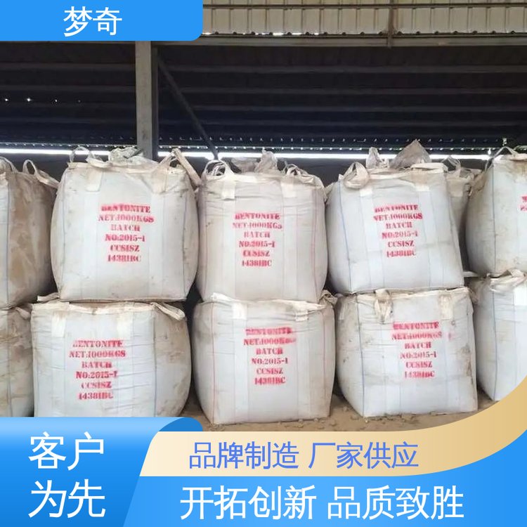 效果好的第四代水产诱食剂 库存充足 DMPT品牌 白色结晶性粉末 梦奇