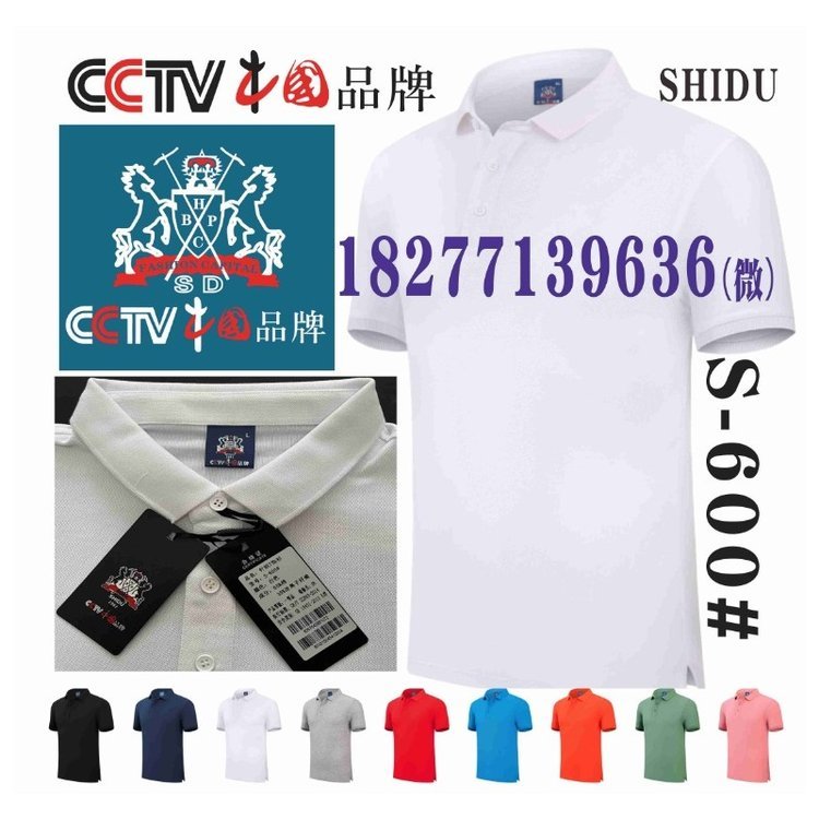 S-600#工作服定制 男女款SHIDU文化衫