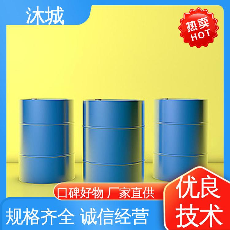 现货速发品质优越 高温稳定反应 香精调配剂 均三甲苯 沐城