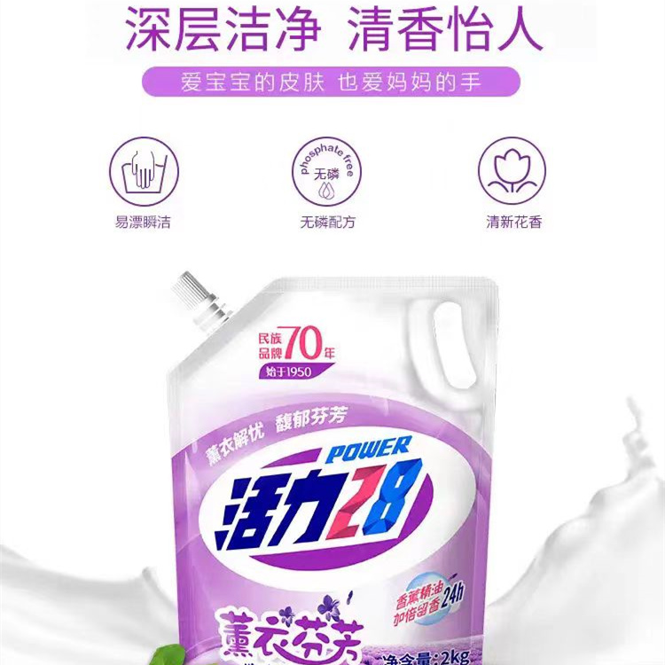 活力28洗衣液 深层洁净 强力去污渍无磷配方清新花香2kg*8