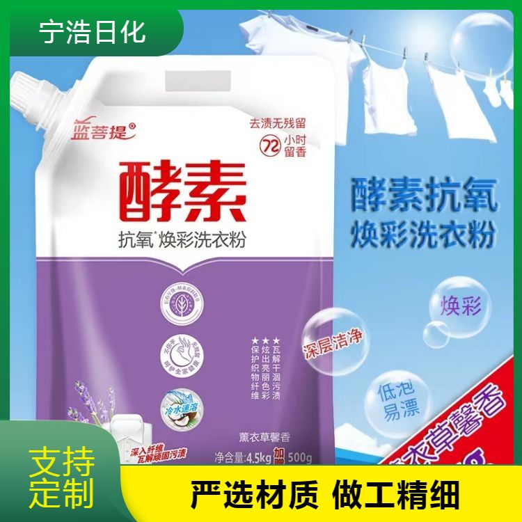 高效皂粉 天然温和 高效清洁以及环保节能 类型齐全