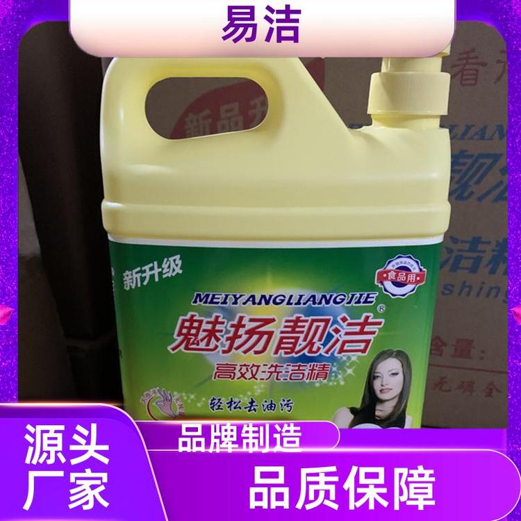 易洁品牌柠檬味洗碗液20公斤桶装优品级粘稠液体