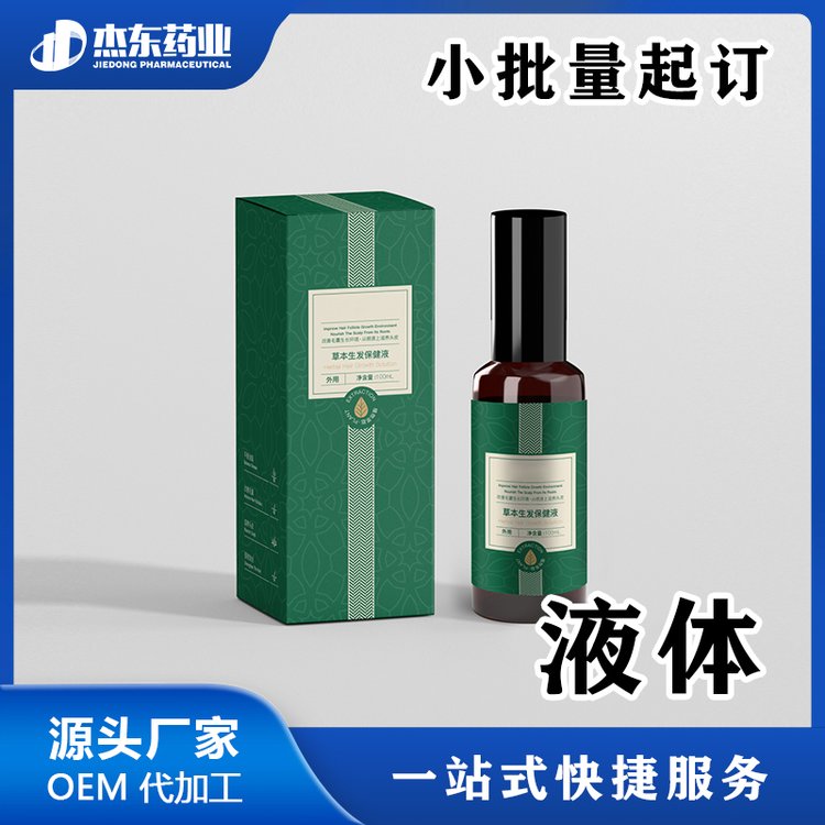 健字号筋骨消痛保健液透骨液厂家OEM贴牌代加工