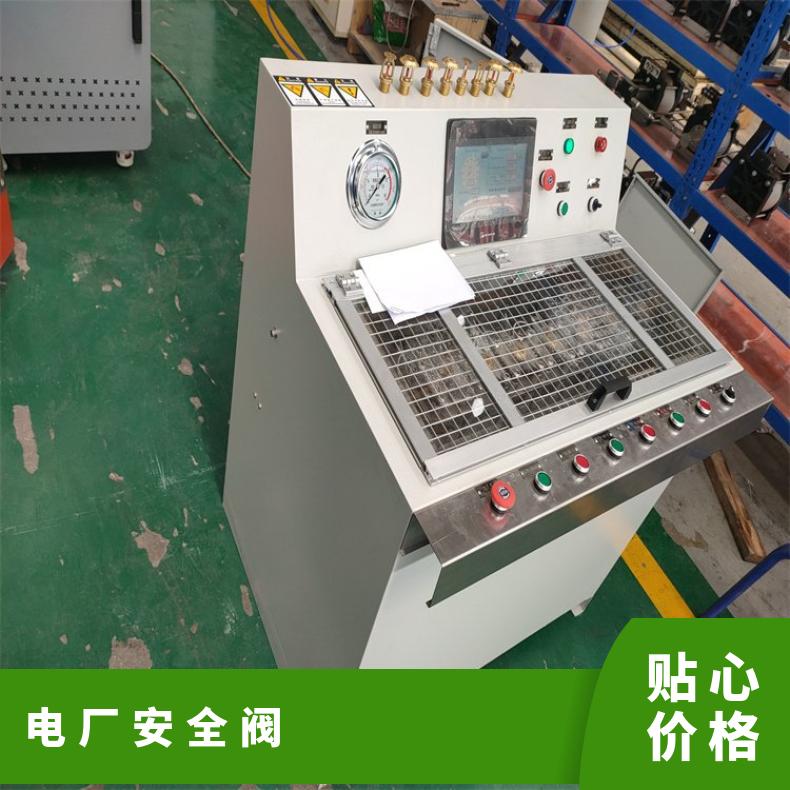 鸿众控制用电厂安全阀校验台-高压阀门在线试验机