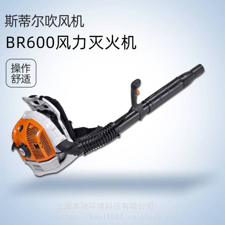 斯蒂尔吹风机BR600背负式大功率森林防火园林绿化风力灭火机机