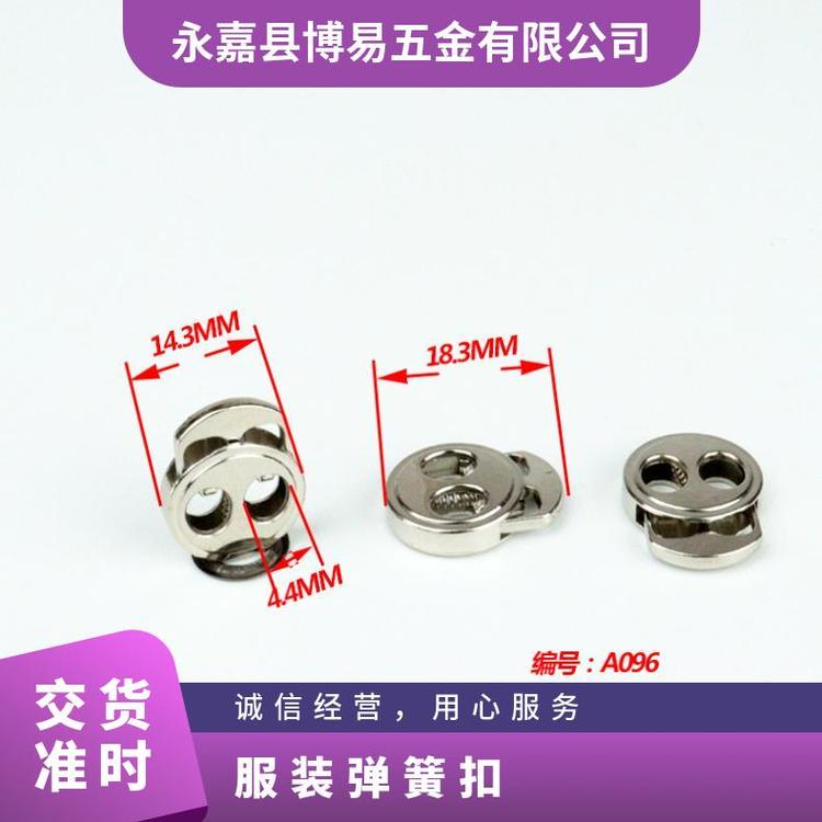 博易 服装弹簧扣 背带连接 提升服装价值 厂家批发