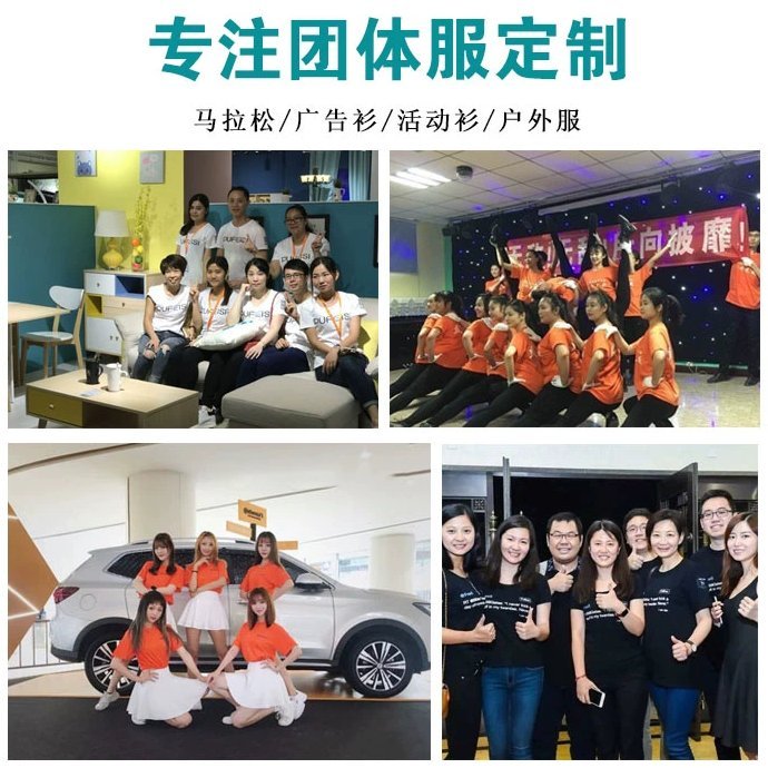 设计班服定制图案个性文化衫DIY 速干酷派丝圆领 定做T恤衫订做