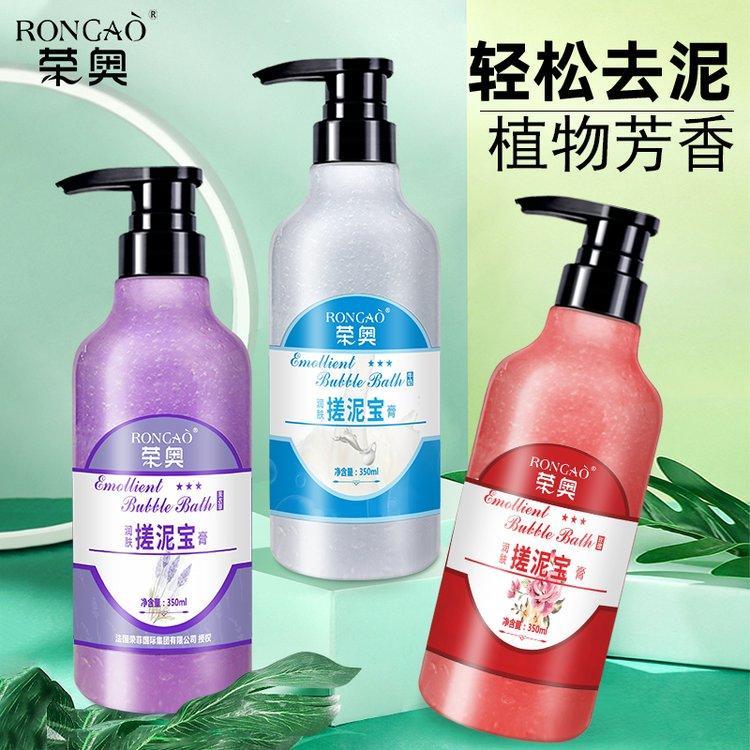 荣奥350ml搓泥宝润肤含有草本精华工厂批发OEM定制D