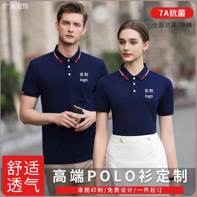 翻领polo衫定制logo企业工作服刺绣订做文化衫短袖工衣装定做印字