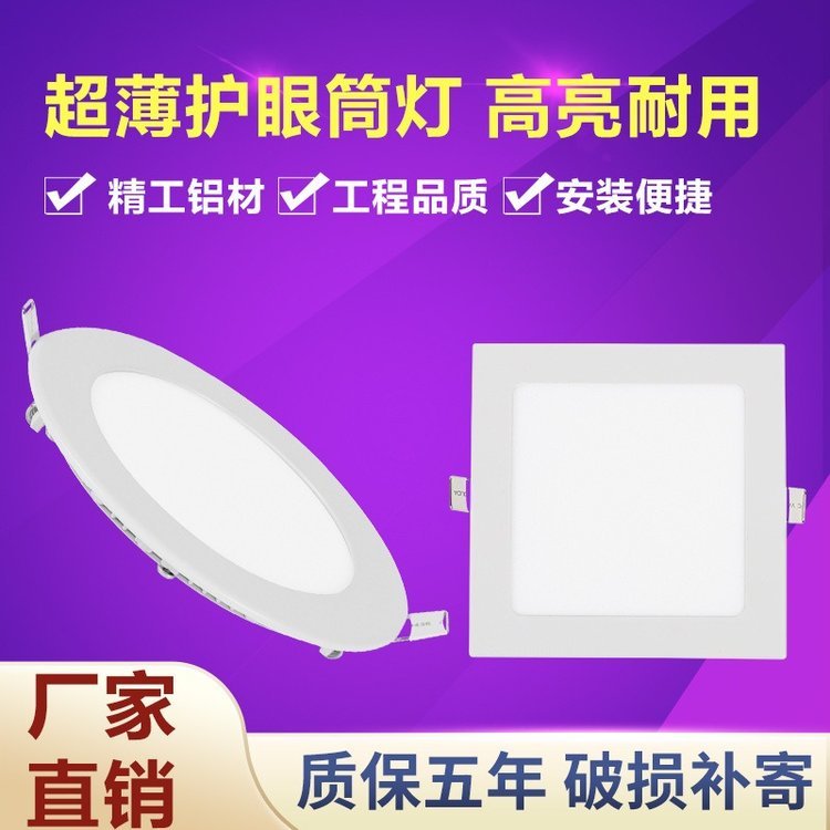 超益led筒灯嵌入式面板射灯9w12w圆形天花灯方形工程格栅吊灯