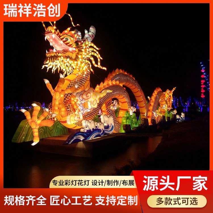 民俗彩灯 节日户外景观装饰 可定制 大型花灯 瑞祥浩创 质量上乘