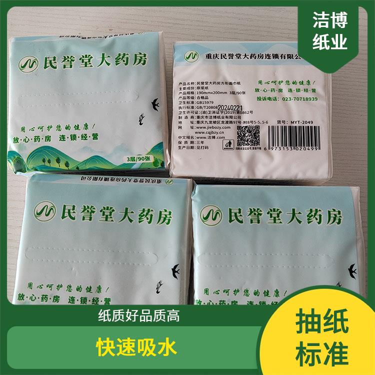 餐巾纸盒抽纸 洁白柔韧无香软抽 适用于汽车业 洁博纸业 制作周期短