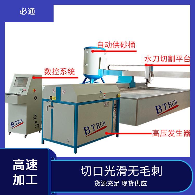 必通 水锯 适用行业广 维护成本低 多样化切割形状